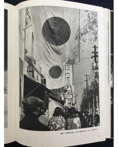 Koji Morooka - Remembrance of Ginza - 1982
