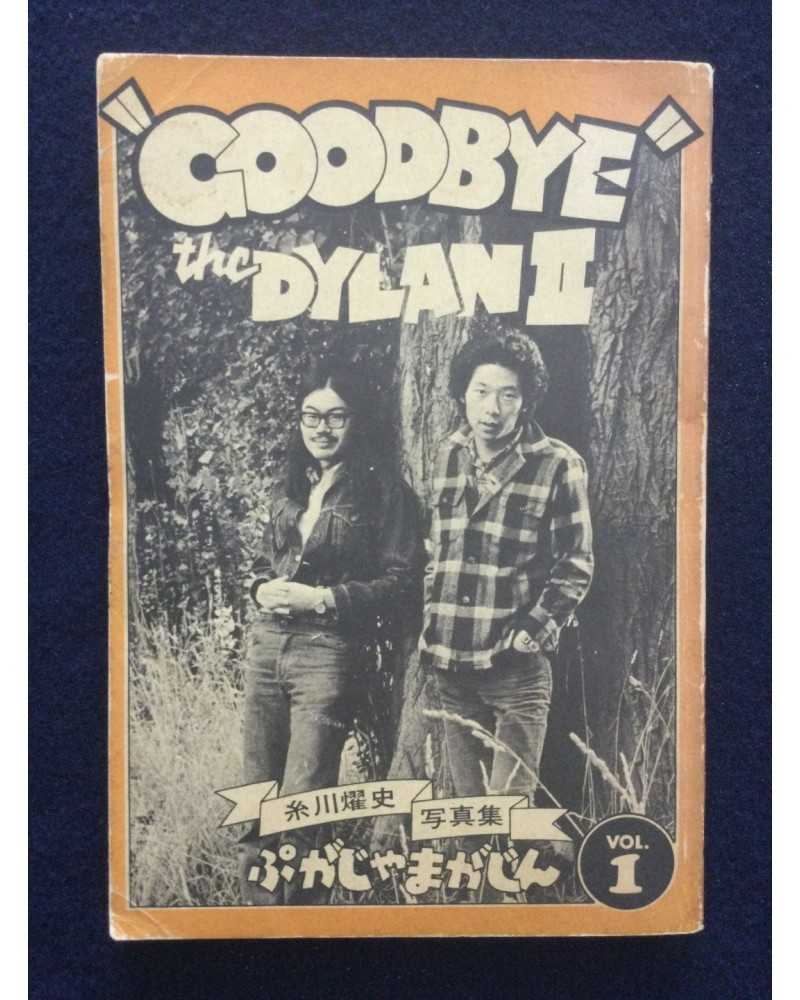 Yohshi Itokawa - Goodbye the Dylan II - 1974