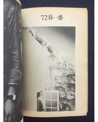 Yohshi Itokawa - Goodbye the Dylan II - 1974