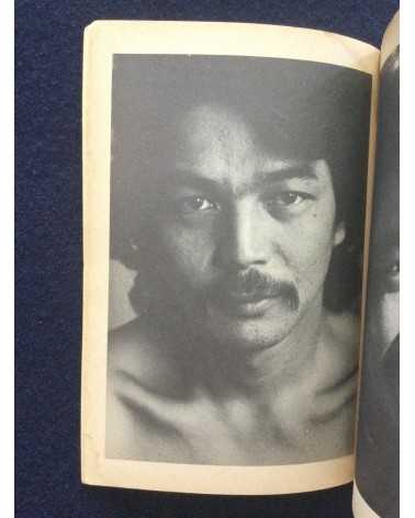 Yohshi Itokawa - Goodbye the Dylan II - 1974