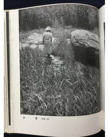 Hachiro Suzuki - Practical Photography Photographing Your Garden - 1938