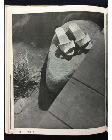 Hachiro Suzuki - Practical Photography Photographing Your Garden - 1938