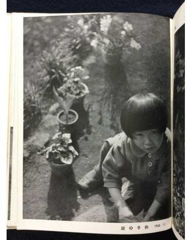 Hachiro Suzuki - Practical Photography Photographing Your Garden - 1938