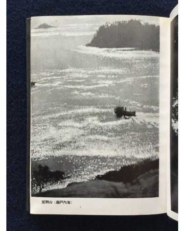 Shinzo Fukuhara - Travel Guide, Asahi Camera Series 19 - 1945