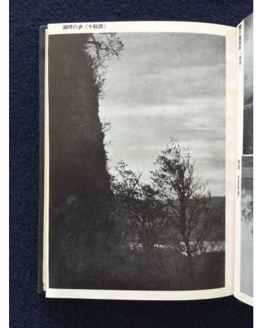 Shinzo Fukuhara - Travel Guide, Asahi Camera Series 19 - 1945