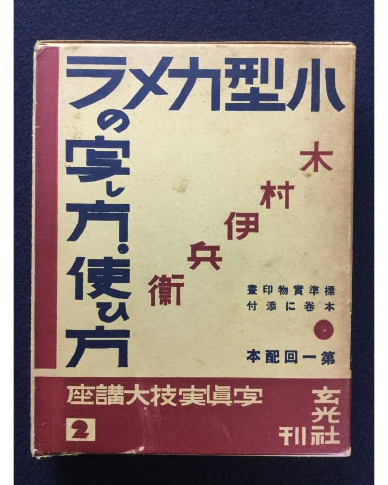 Ihei Kimura - Practical Photography Series 2 How to Shoot and Use Small Cameras - 1937