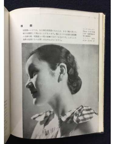 Ihei Kimura - Practical Photography Series 2 How to Shoot and Use Small Cameras - 1937