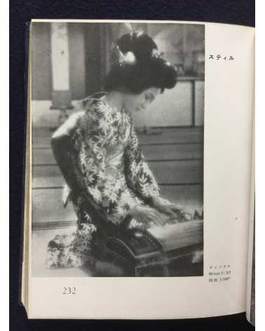 Ihei Kimura - Practical Photography Series 2 How to Shoot and Use Small Cameras - 1937