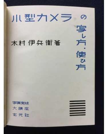 Ihei Kimura - Practical Photography Series 2 How to Shoot and Use Small Cameras - 1937