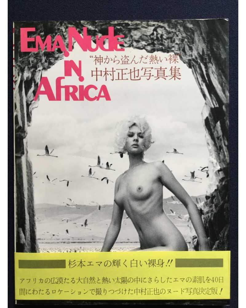 Masaya Nakamura - Ema Nude in Africa - 1971