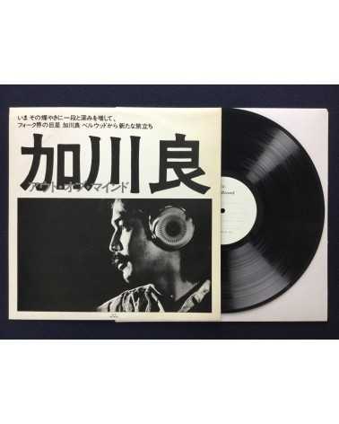 Ryo Kagawa - Out of Mind - 1974