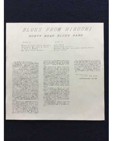 Dusty Road Blues Band - Blues from Hiroshi - 1969