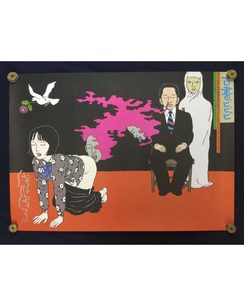 Toshio Saeki - Untitled (Poster)