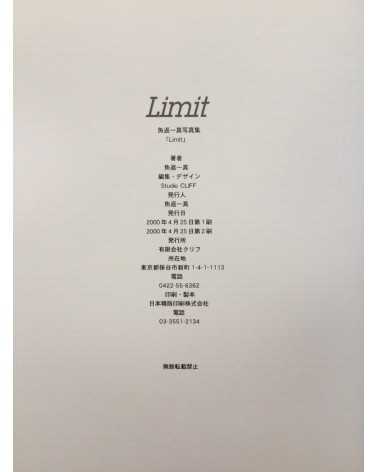 Kazuma Ogaeri - Limit - 2000