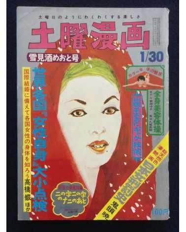 Doyo Manga - Set - 1967/1970