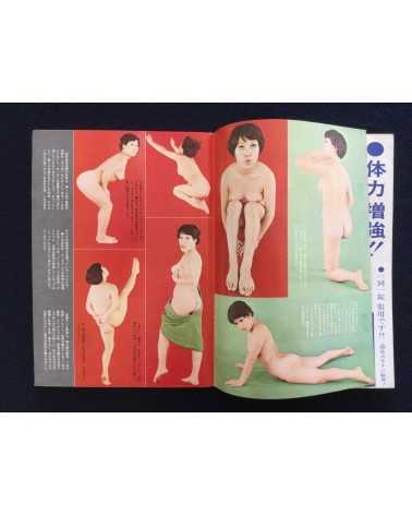 Doyo Manga - Set - 1967/1970