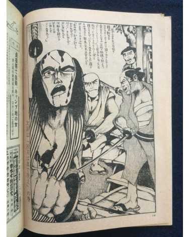 Doyo Manga - Set - 1967/1970