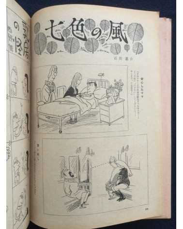 Doyo Manga - Set - 1967/1970