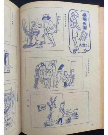 Doyo Manga - Set - 1967/1970