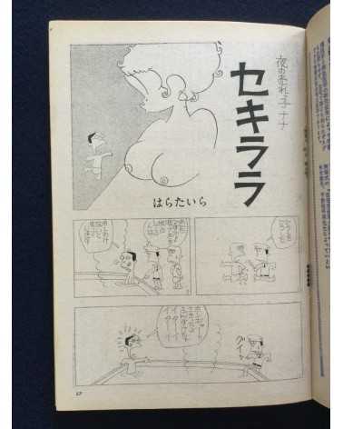 Doyo Manga - Set - 1967/1970