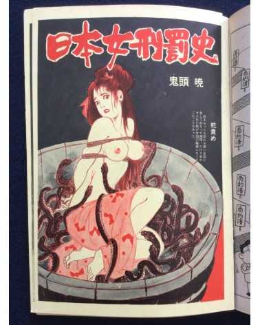 Doyo Manga - Set - 1967/1970