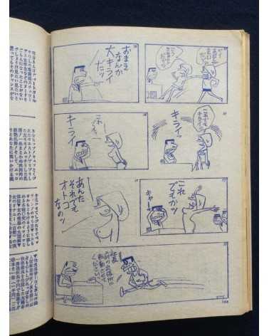 Doyo Manga - Set - 1967/1970