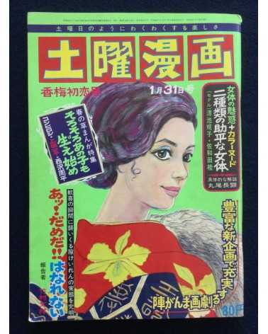 Doyo Manga - Set - 1967/1970