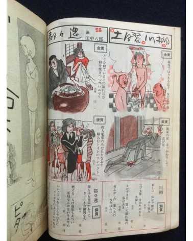 Doyo Manga - Set - 1967/1970