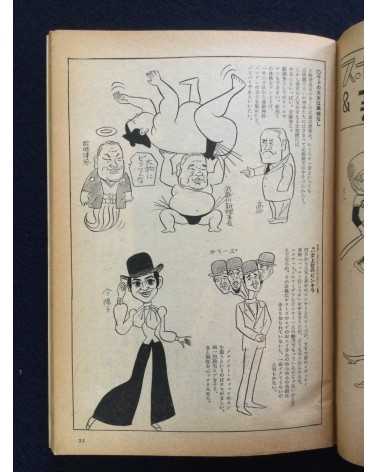 Doyo Manga - Set - 1967/1970