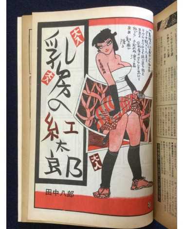 Doyo Manga - Set - 1967/1970