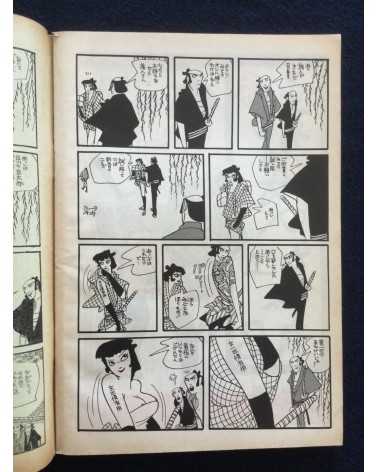 Doyo Manga - Set - 1967/1970