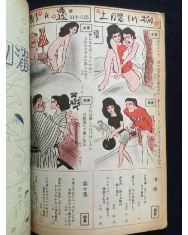 Doyo Manga - Set - 1967/1970