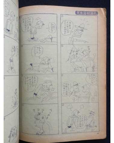 Doyo Manga - Set - 1967/1970