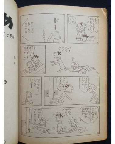 Doyo Manga - Set - 1967/1970