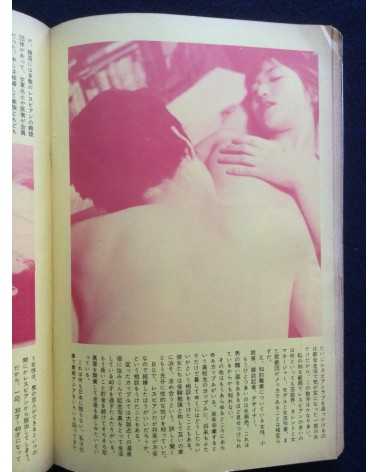 Doyo Manga - Set - 1967/1970