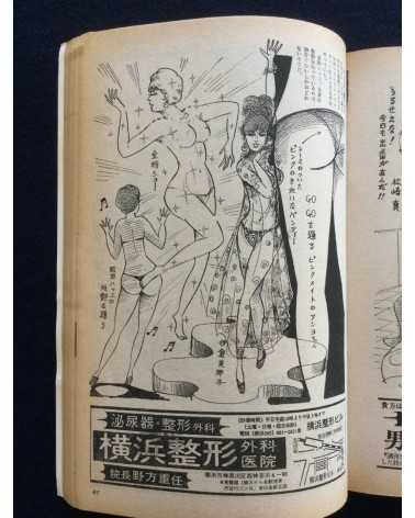 Doyo Manga - Set - 1967/1970