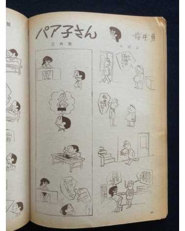 Doyo Manga - Set - 1967/1970