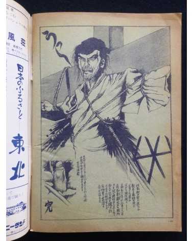 Doyo Manga - Set - 1967/1970