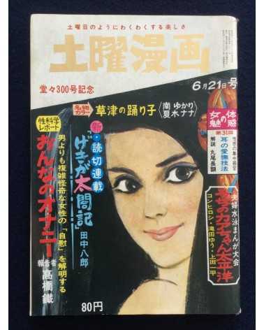 Doyo Manga - Set - 1967/1970