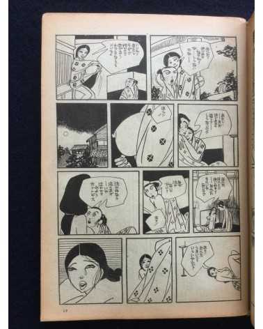 Doyo Manga - Set - 1967/1970