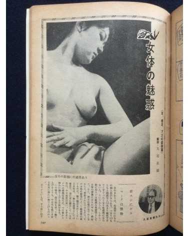 Doyo Manga - Set - 1967/1970