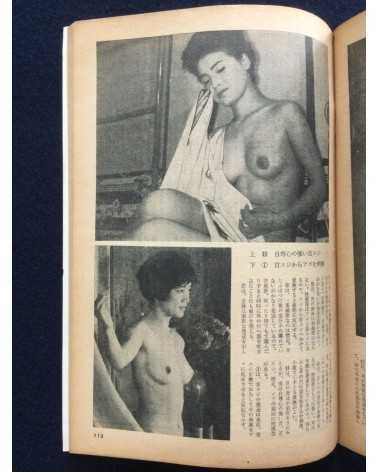 Doyo Manga - Set - 1967/1970