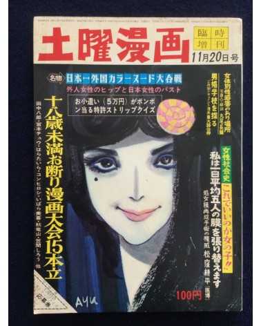 Doyo Manga - Set - 1967/1970