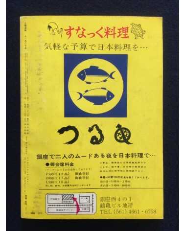 Doyo Manga - Set - 1967/1970