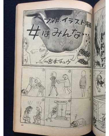 Doyo Manga - Set - 1967/1970