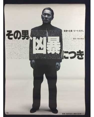 Takeshi Kitano - Violent Cop (Sono otoko, kyobo ni tsuki) - 1989