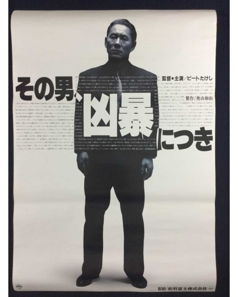 Takeshi Kitano - Violent Cop (Sono otoko, kyobo ni tsuki) - 1989