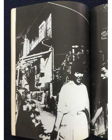 Photo Essay (Shashin Shiron) - No.3 Vol.2 - 1981