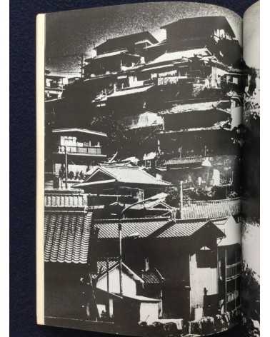 Photo Essay (Shashin Shiron) - No.3 Vol.2 - 1981
