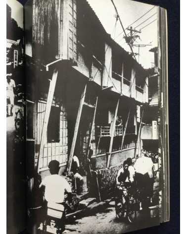 Photo Essay (Shashin Shiron) - No.3 Vol.2 - 1981